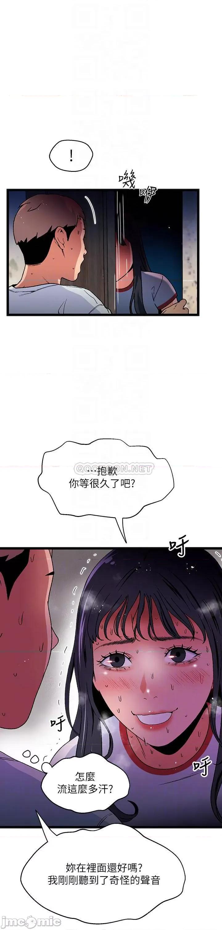夏日湿身剧场 15 第11页