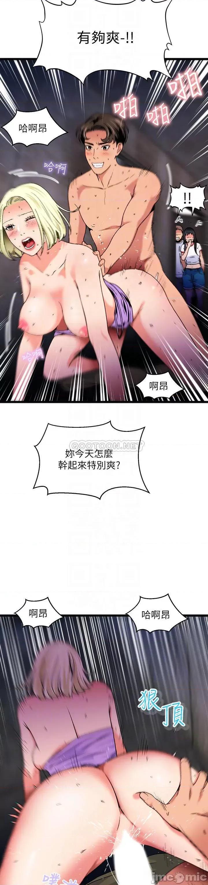 夏日湿身剧场 15 第13页