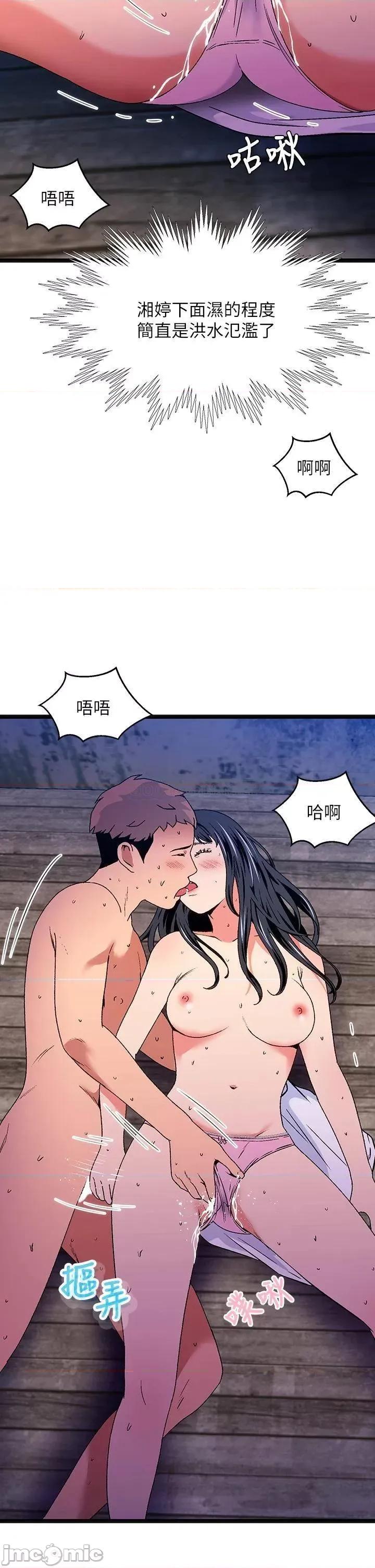 夏日湿身剧场 15 第23页