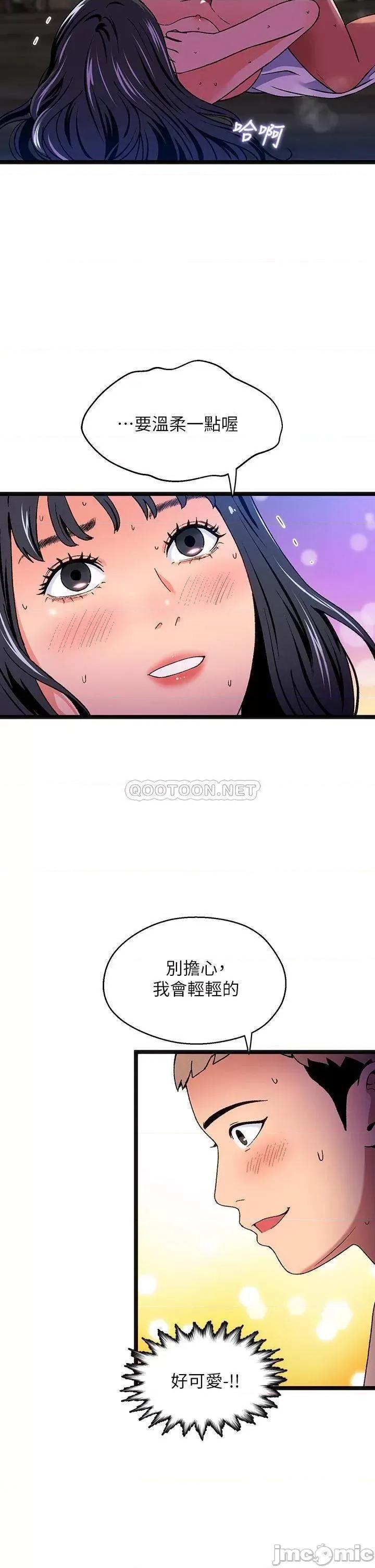 夏日湿身剧场 15 第26页