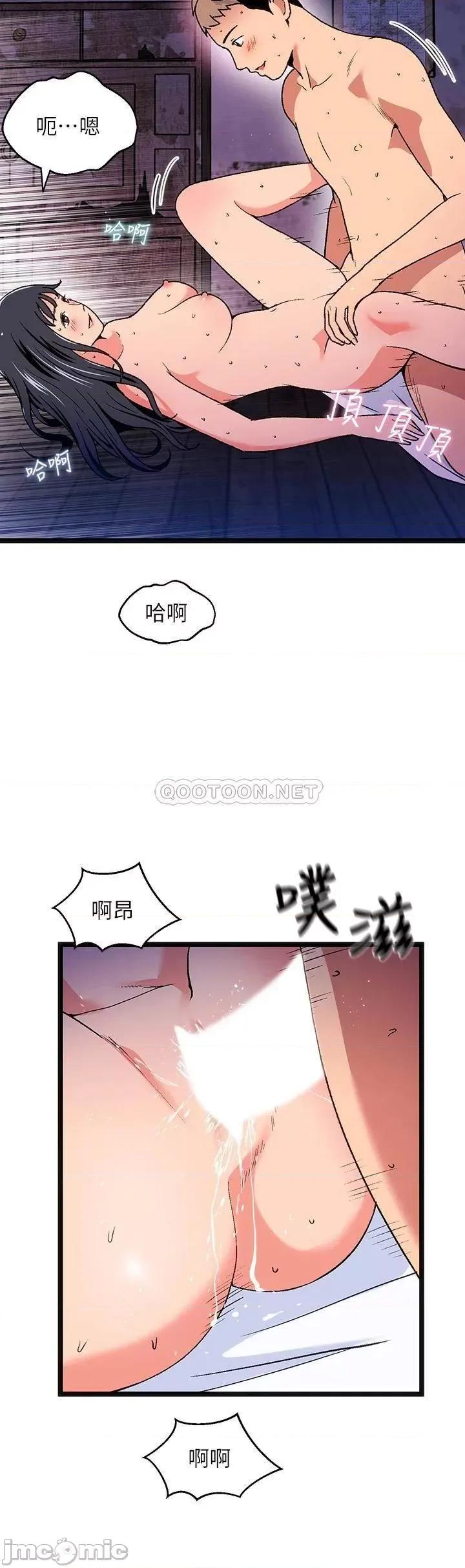 夏日湿身剧场 15 第28页