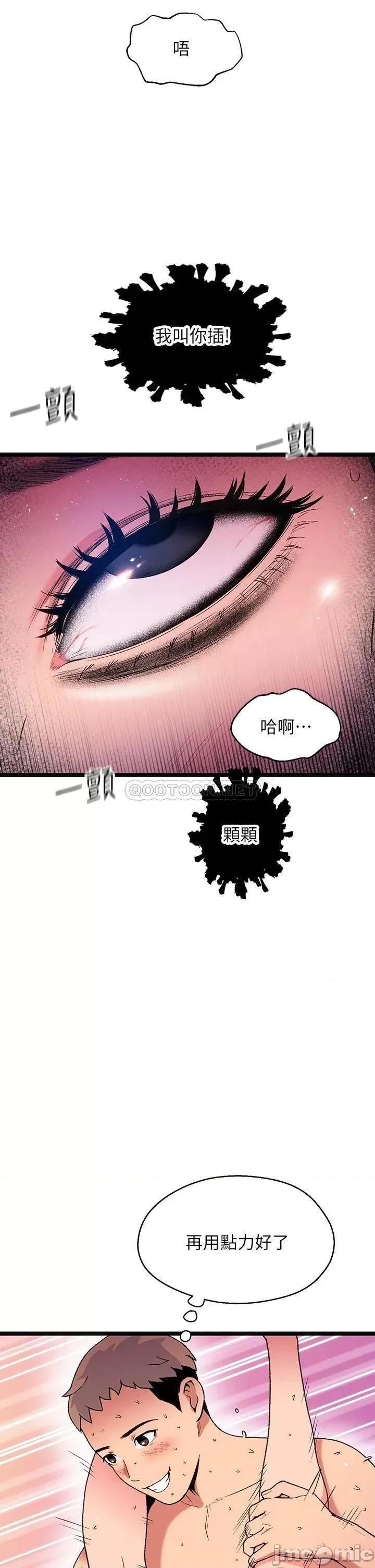 夏日湿身剧场 15 第30页