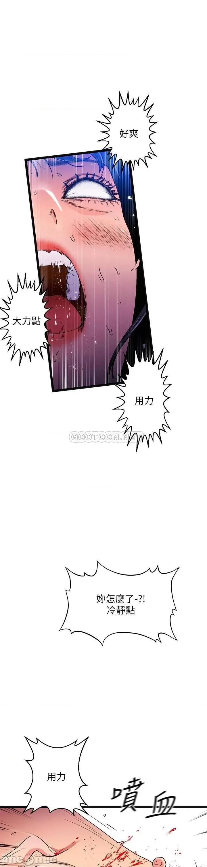 夏日湿身剧场 15 第35页