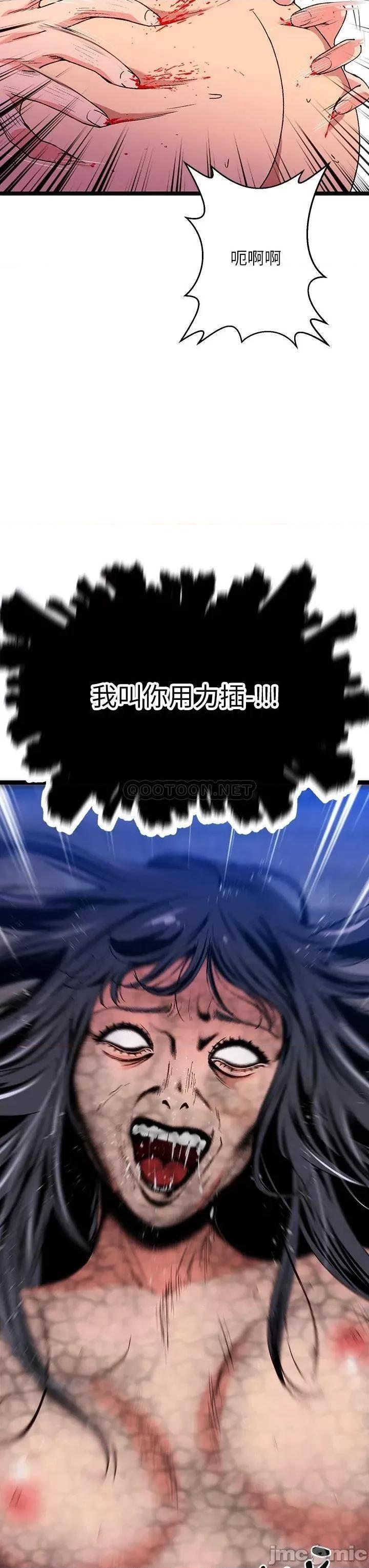 夏日湿身剧场 15 第36页