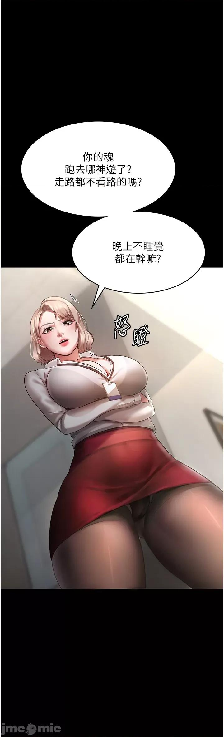 老闆娘的诱惑 老闆娘的诱惑 第10页
