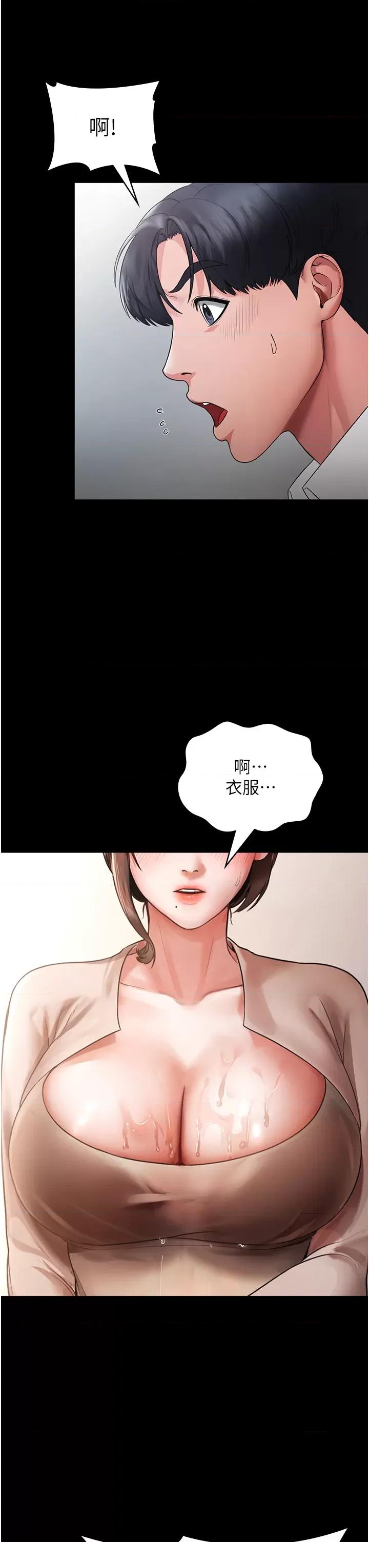 老闆娘的诱惑 老闆娘的诱惑 第32页