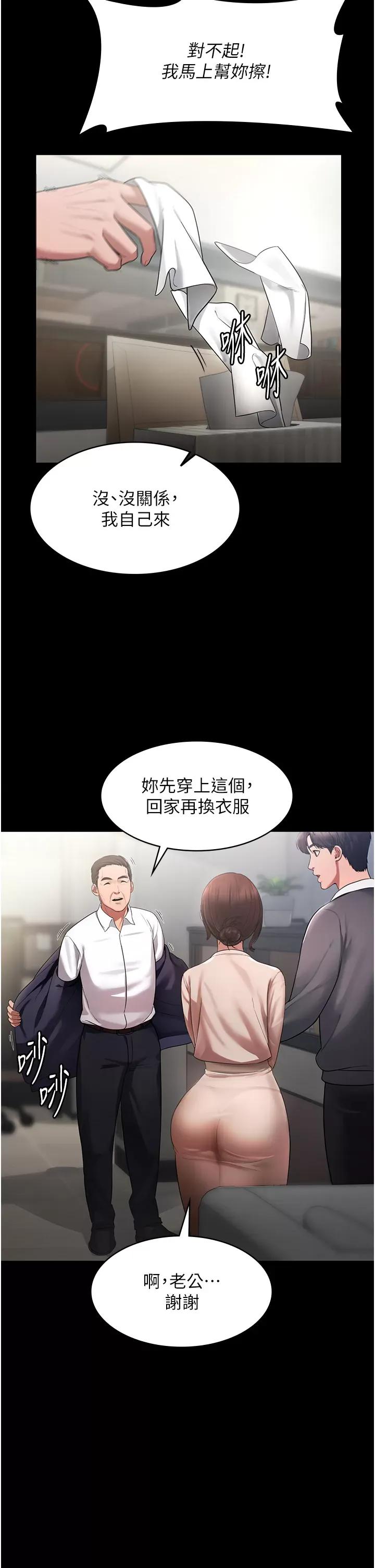 老闆娘的诱惑 老闆娘的诱惑 第33页