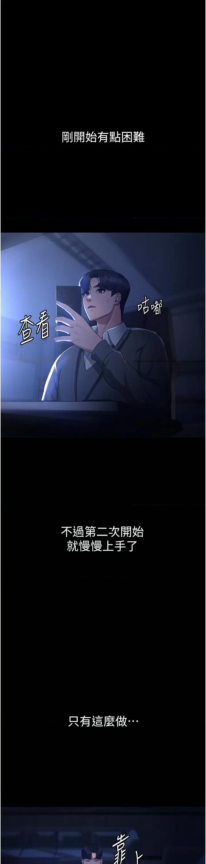 老闆娘的诱惑 老闆娘的诱惑 第48页
