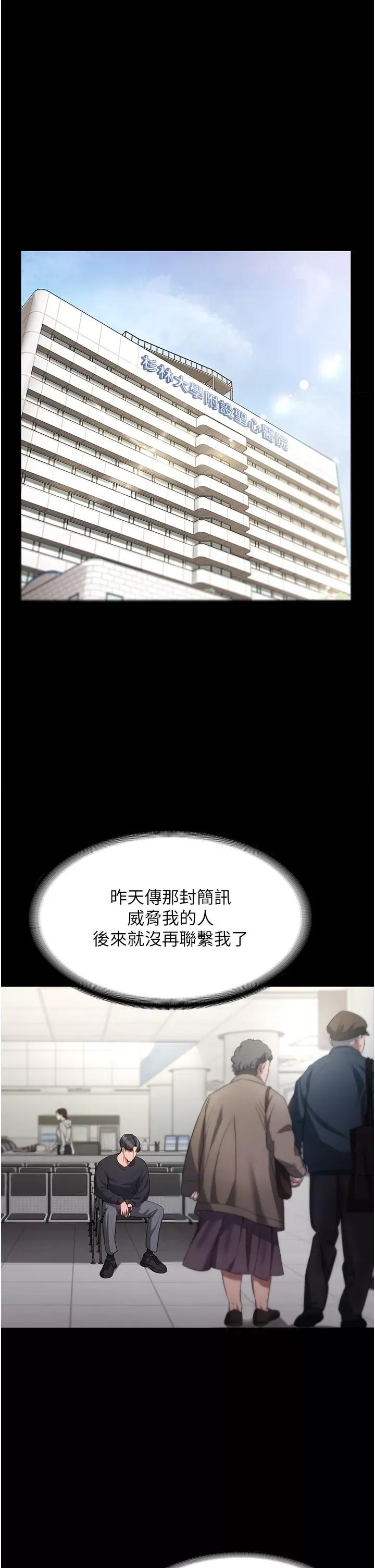 老闆娘的诱惑 老闆娘的诱惑 2 第1页