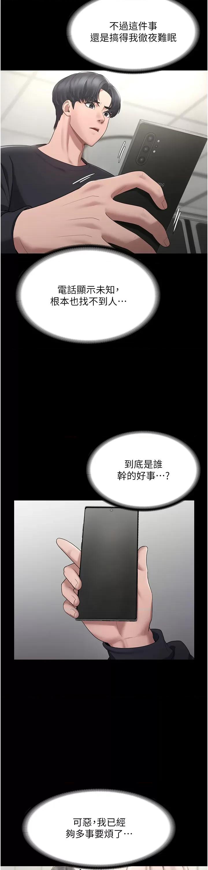 老闆娘的诱惑 老闆娘的诱惑 2 第2页