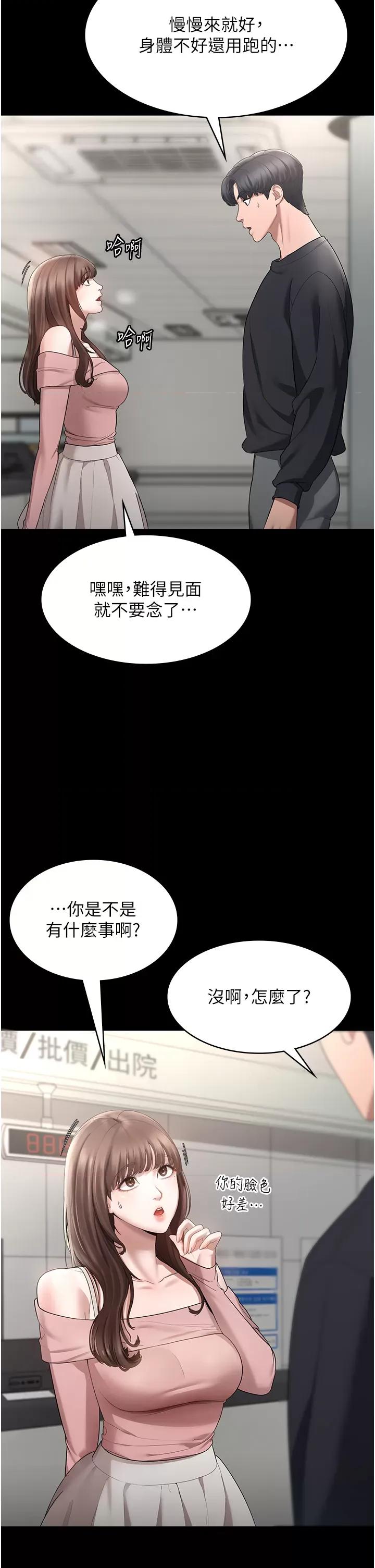 老闆娘的诱惑 老闆娘的诱惑 2 第5页