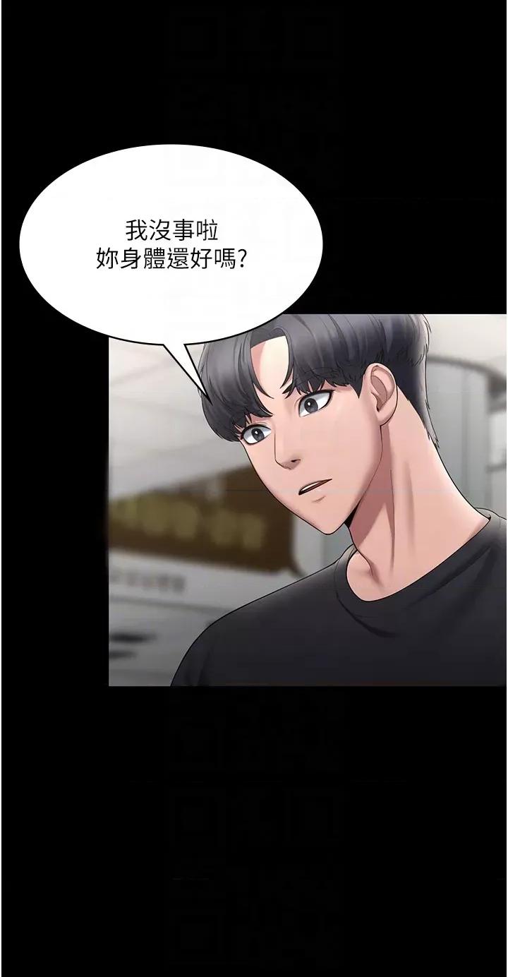 老闆娘的诱惑 老闆娘的诱惑 2 第6页