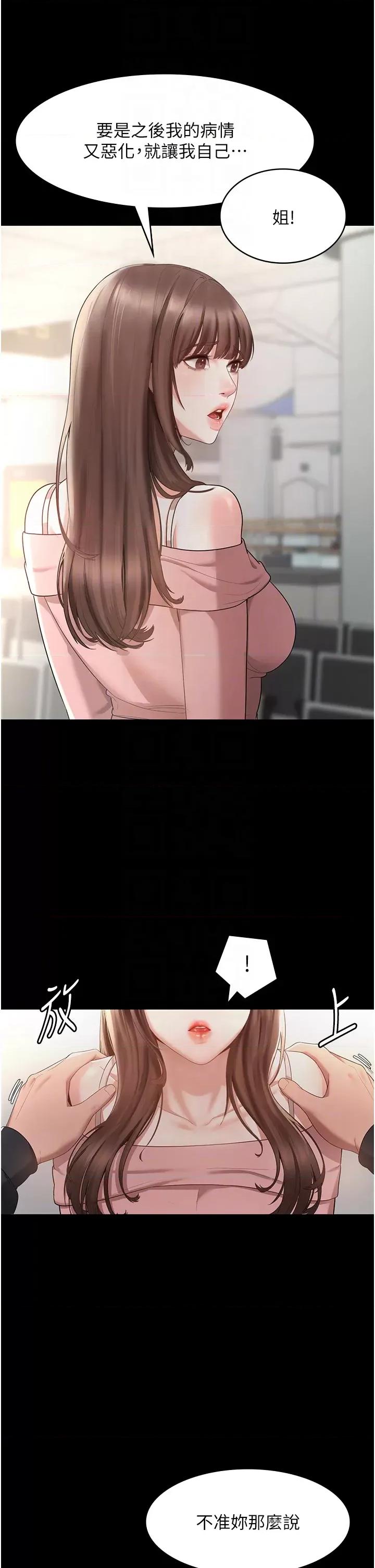 老闆娘的诱惑 老闆娘的诱惑 2 第10页