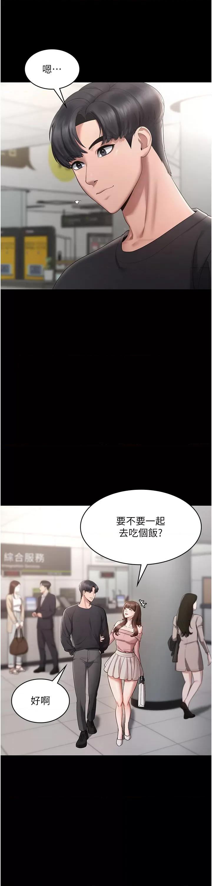 老闆娘的诱惑 老闆娘的诱惑 2 第13页