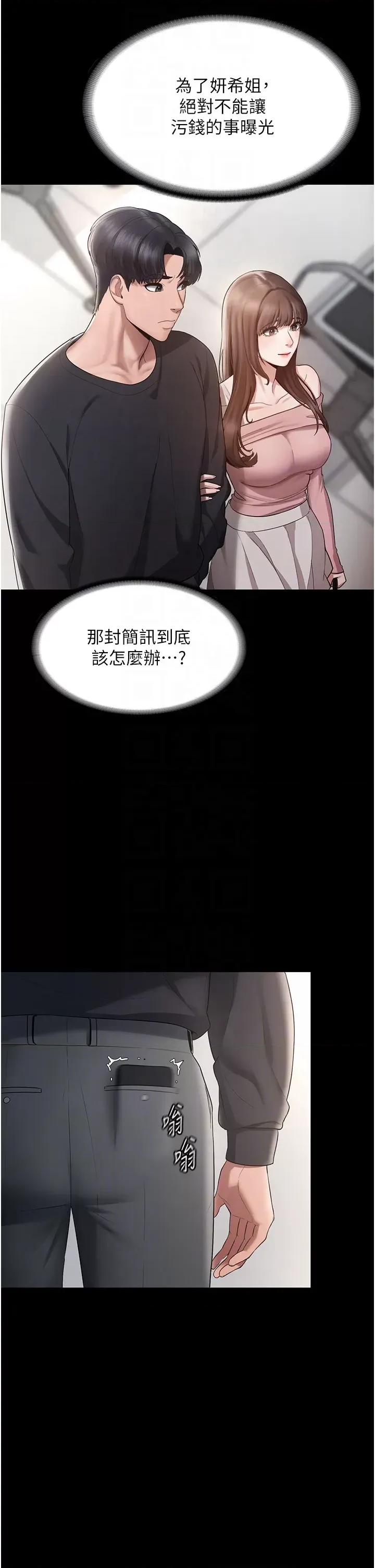 老闆娘的诱惑 老闆娘的诱惑 2 第14页