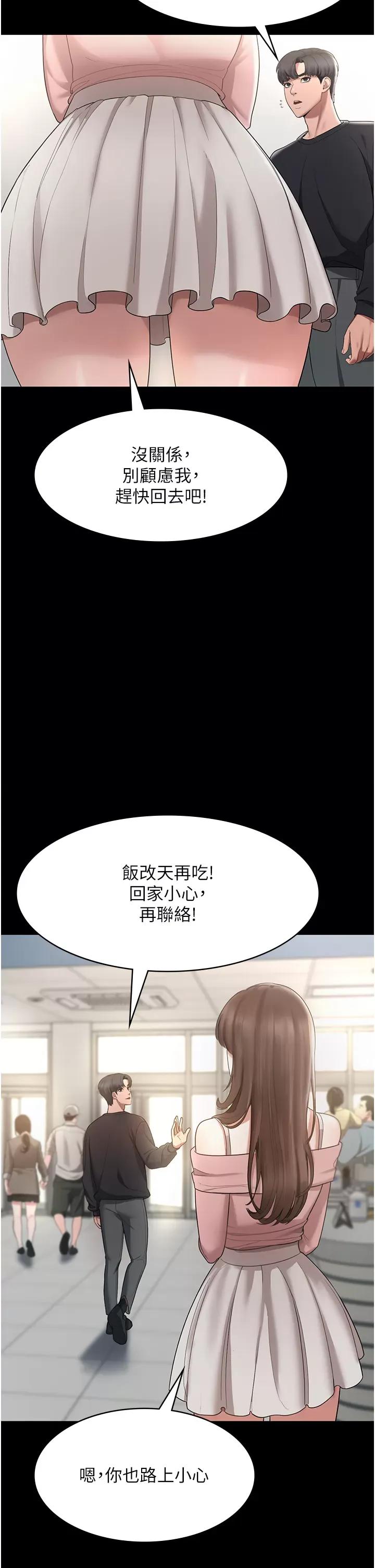 老闆娘的诱惑 老闆娘的诱惑 2 第17页