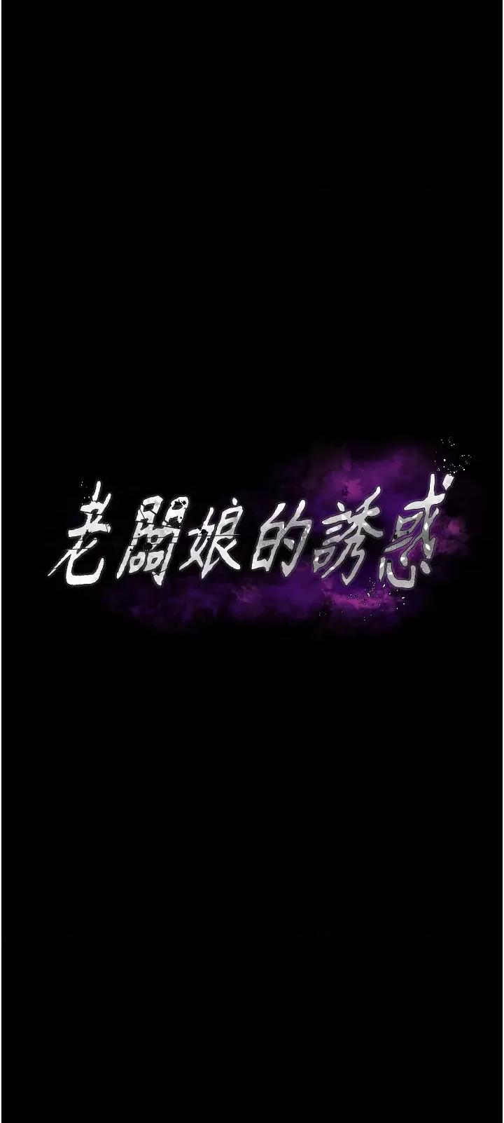 老闆娘的诱惑 老闆娘的诱惑 2 第20页