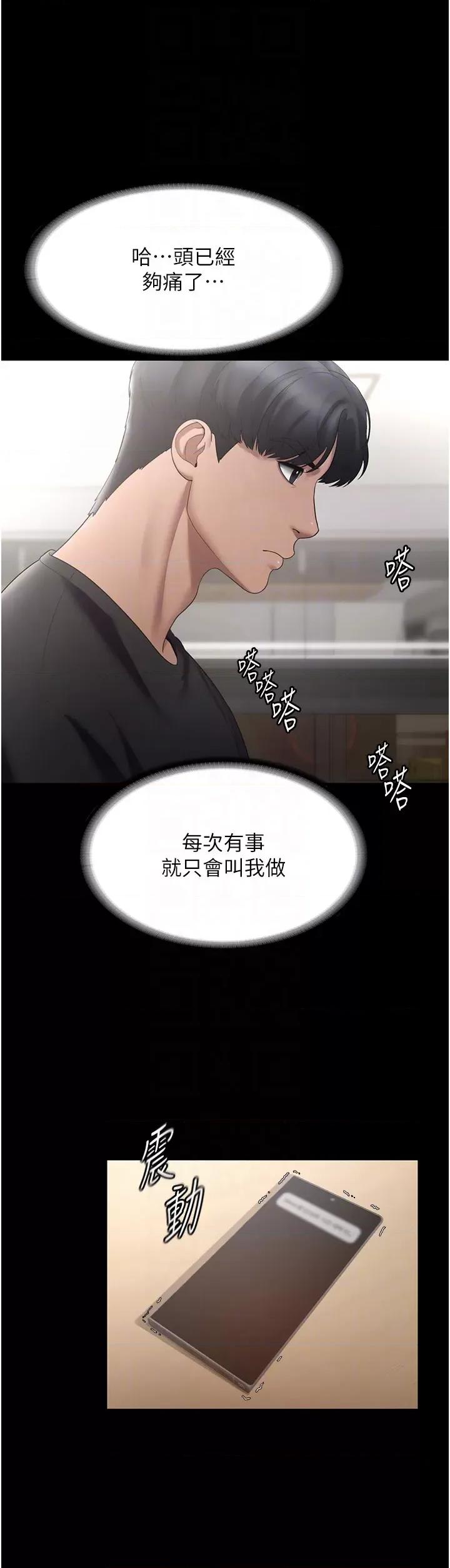 老闆娘的诱惑 老闆娘的诱惑 2 第22页