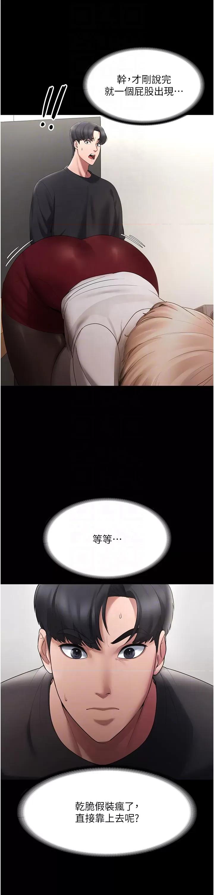 老闆娘的诱惑 老闆娘的诱惑 2 第26页