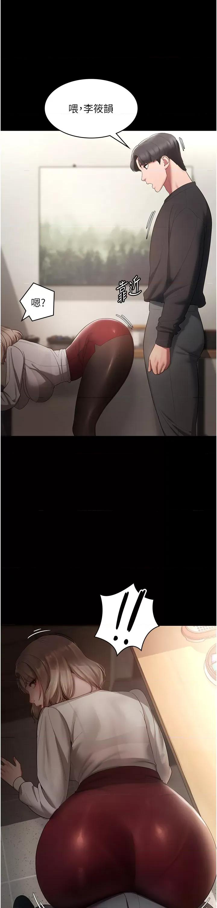 老闆娘的诱惑 老闆娘的诱惑 2 第27页