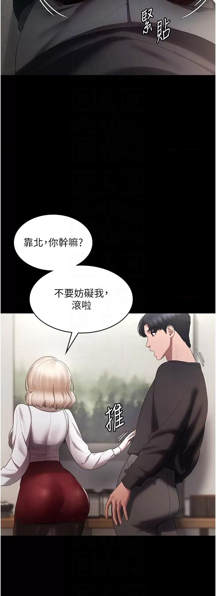 老闆娘的诱惑 老闆娘的诱惑 2 第28页