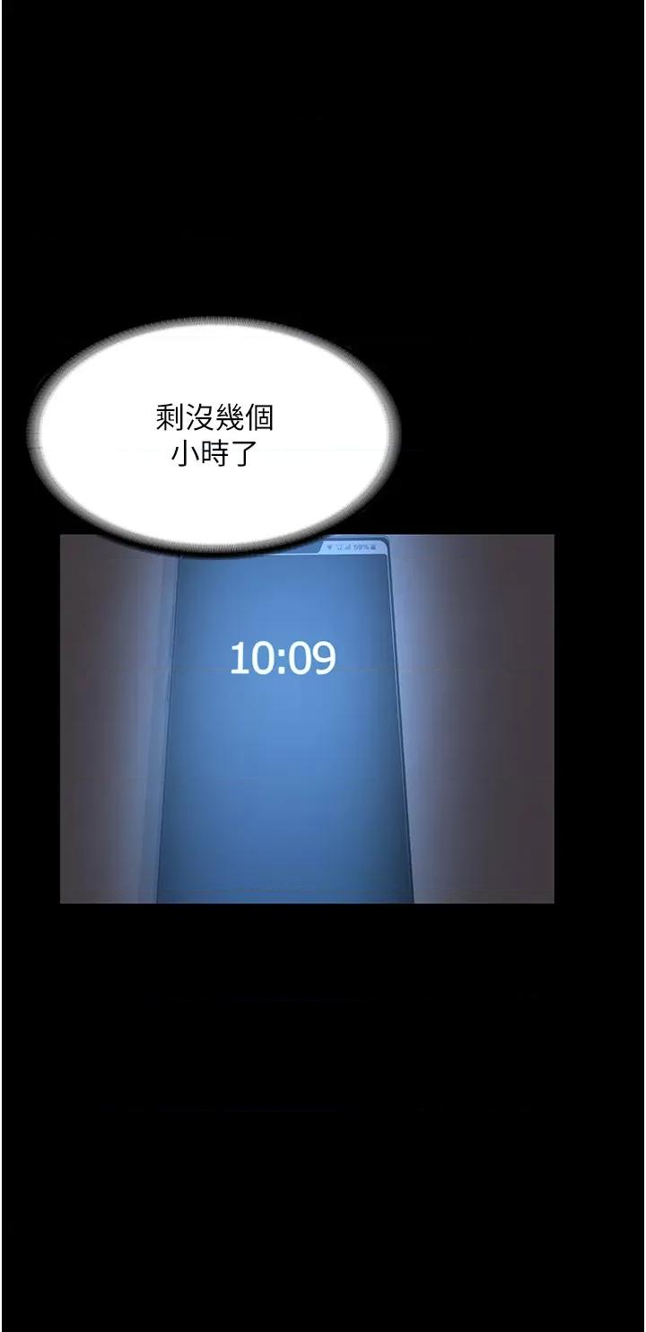 老闆娘的诱惑 老闆娘的诱惑 2 第31页