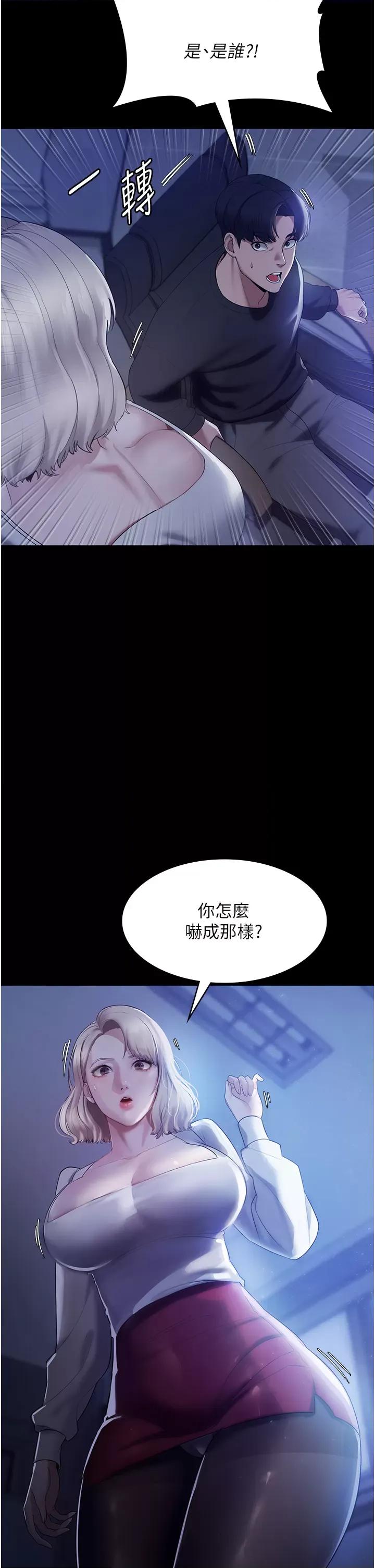 老闆娘的诱惑 老闆娘的诱惑 2 第33页
