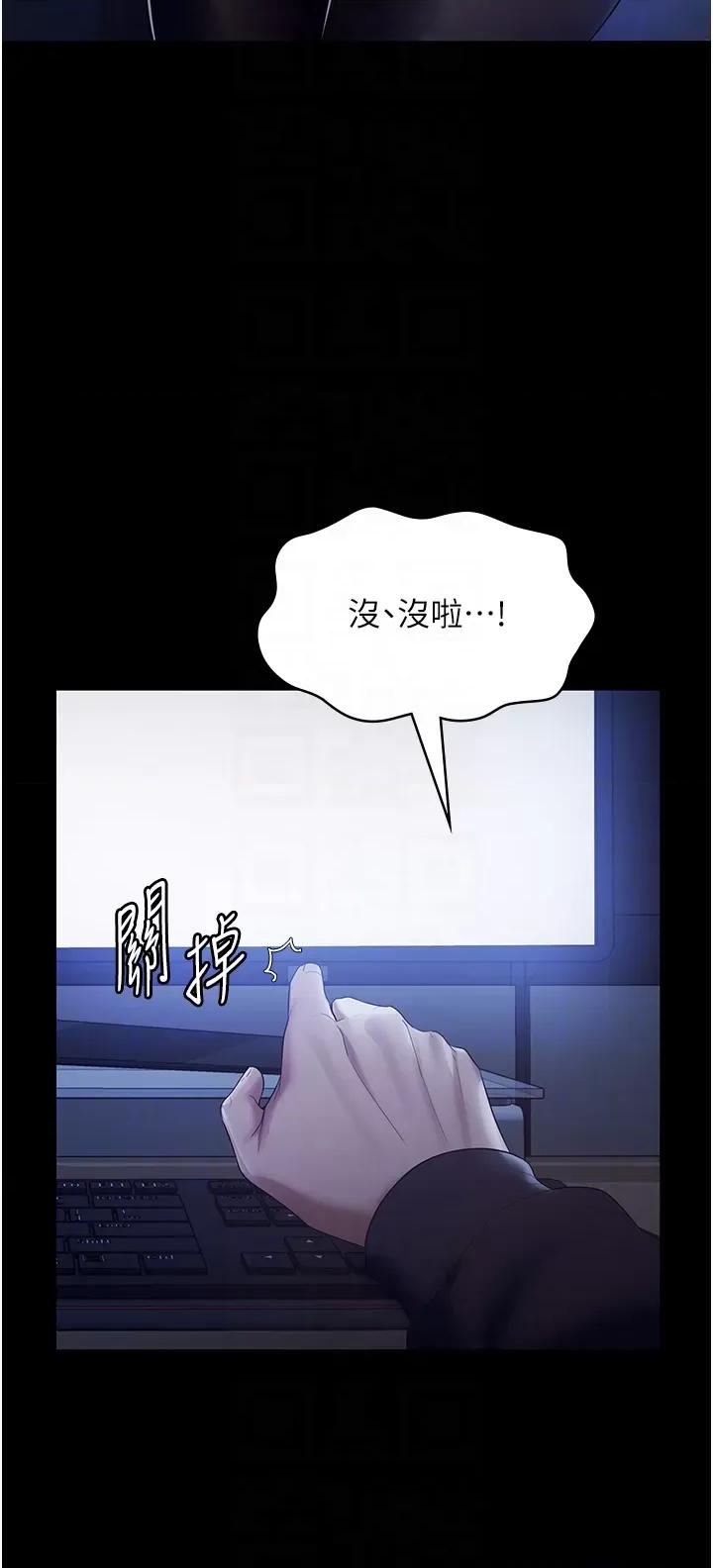 老闆娘的诱惑 老闆娘的诱惑 2 第34页