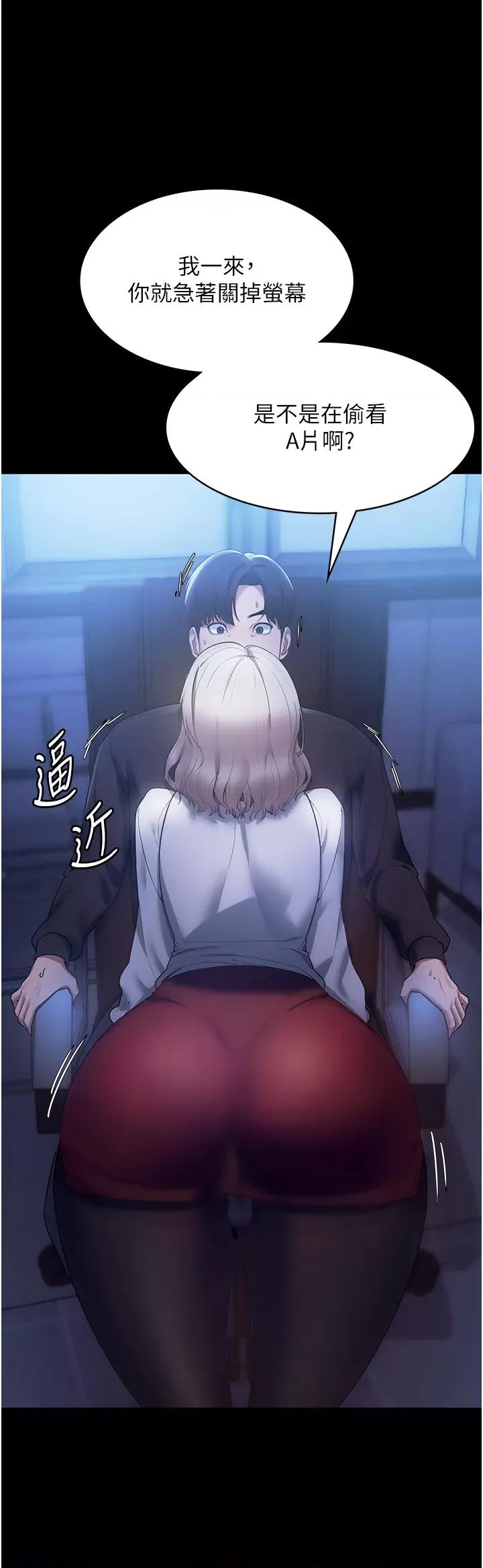 老闆娘的诱惑 老闆娘的诱惑 2 第37页