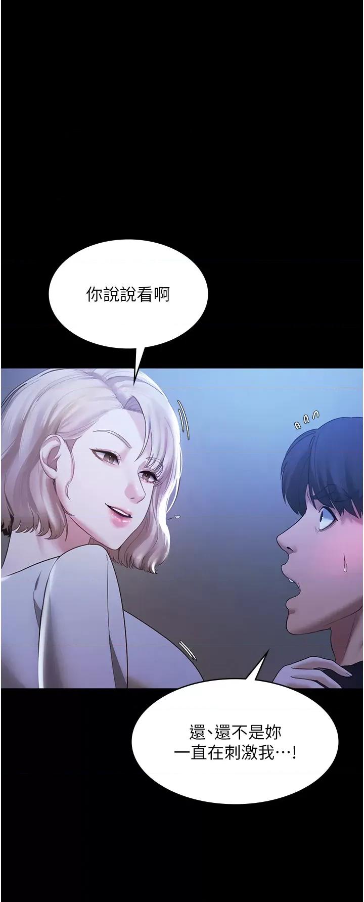 老闆娘的诱惑 老闆娘的诱惑 2 第40页