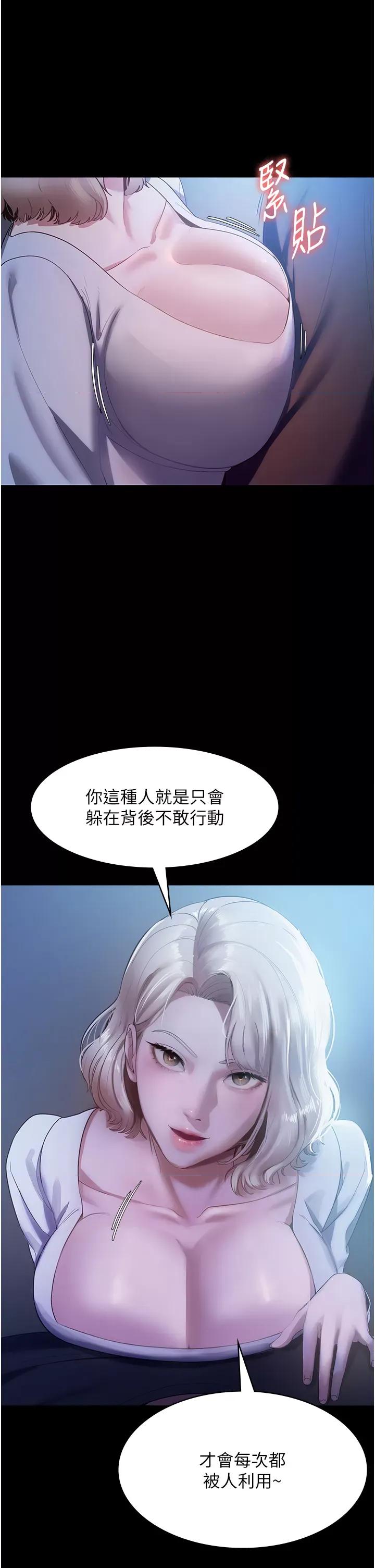 老闆娘的诱惑 老闆娘的诱惑 2 第44页