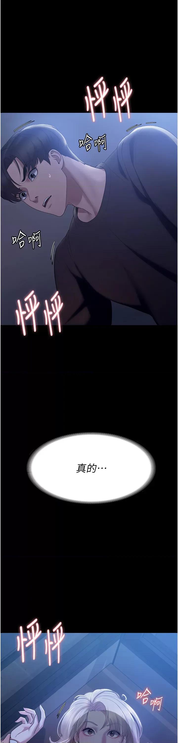 老闆娘的诱惑 老闆娘的诱惑 2 第47页