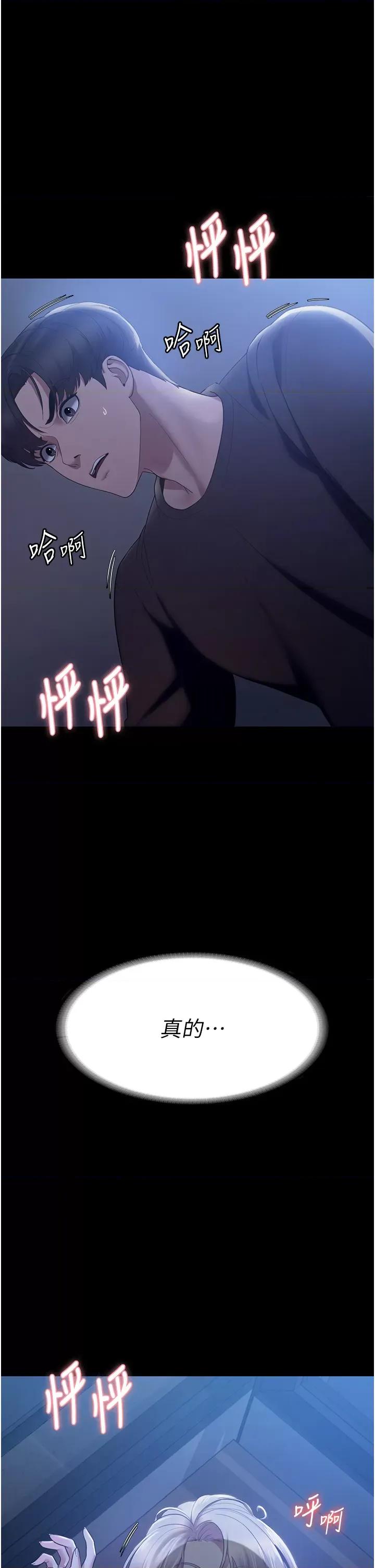 老闆娘的诱惑 老闆娘的诱惑 3 第1页