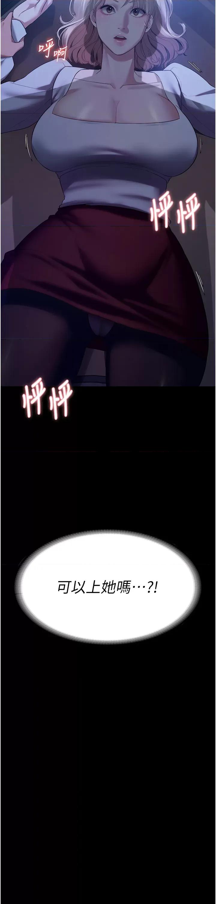 老闆娘的诱惑 老闆娘的诱惑 3 第2页