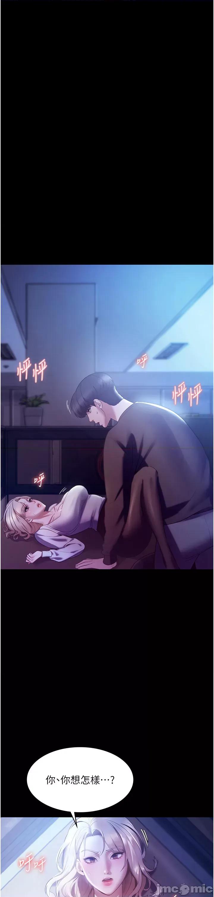 老闆娘的诱惑 老闆娘的诱惑 3 第5页