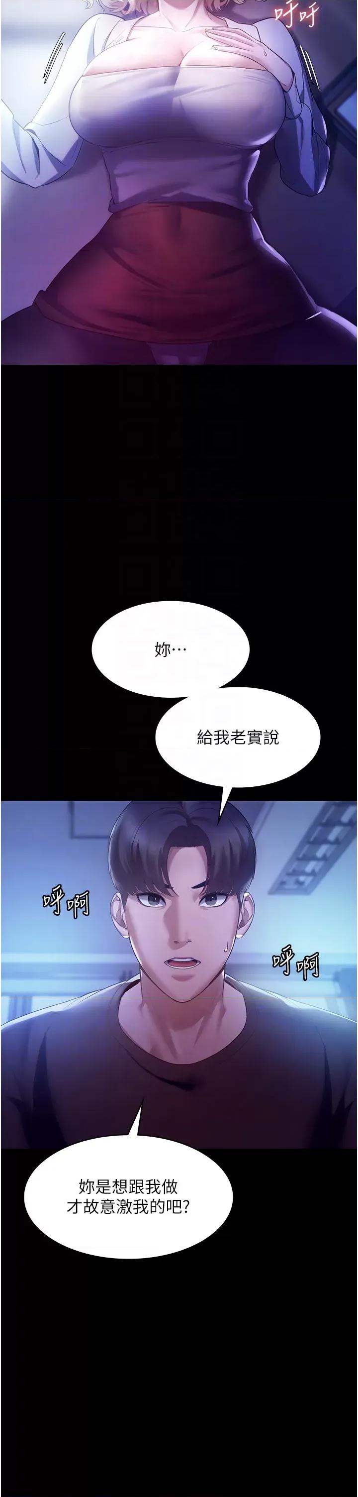 老闆娘的诱惑 老闆娘的诱惑 3 第6页