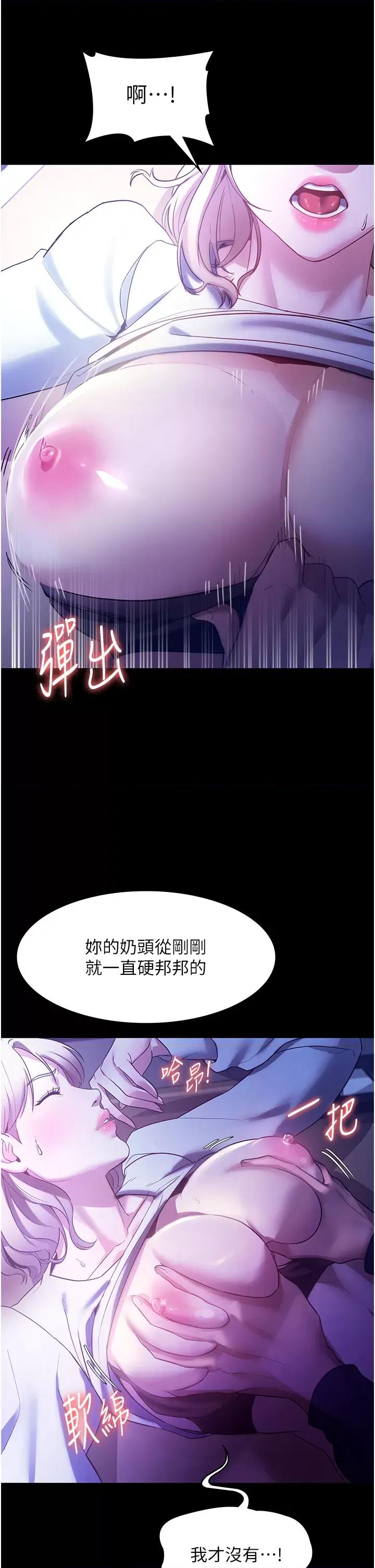 老闆娘的诱惑 老闆娘的诱惑 3 第9页