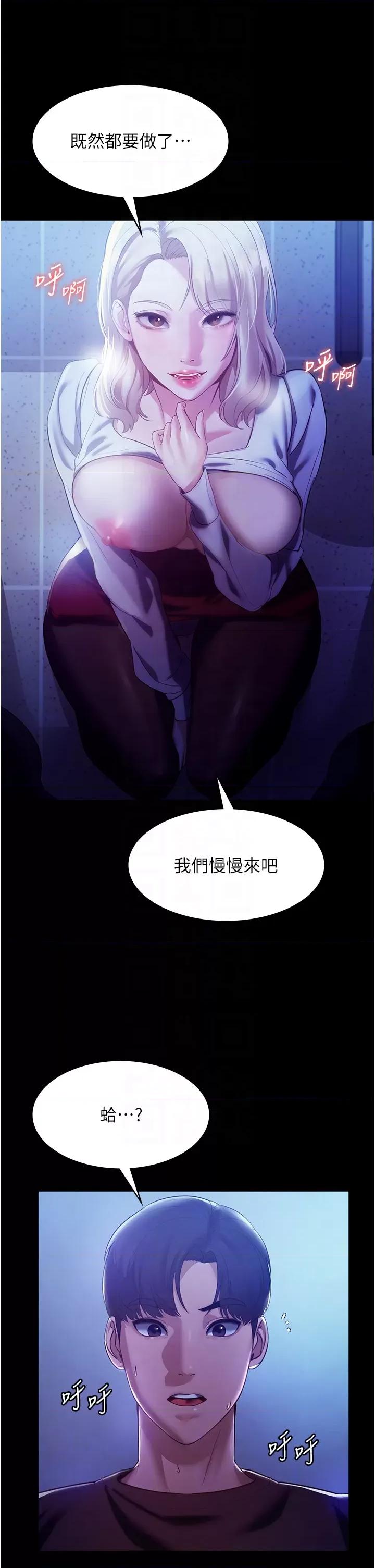 老闆娘的诱惑 老闆娘的诱惑 3 第14页