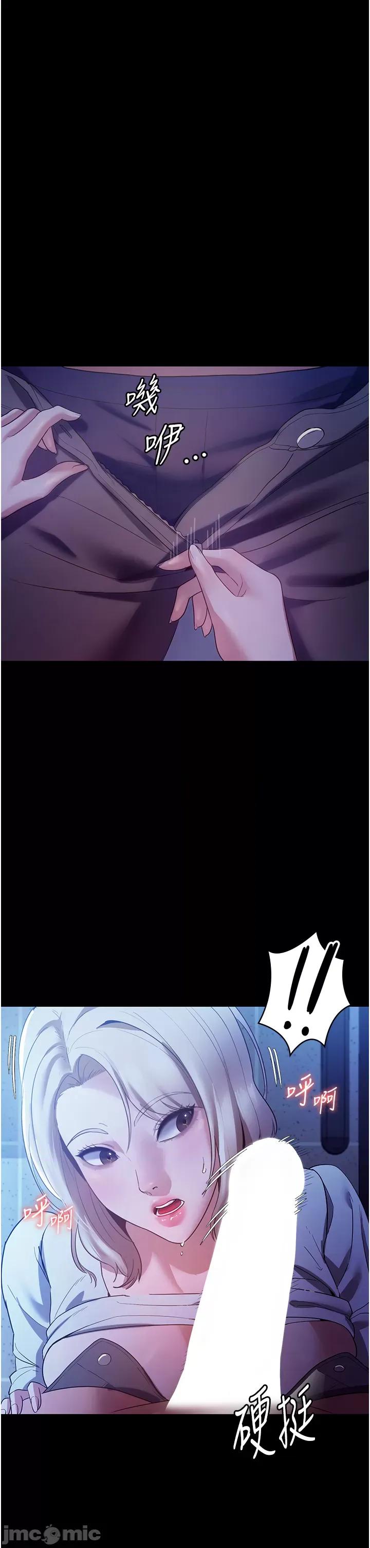 老闆娘的诱惑 老闆娘的诱惑 3 第15页