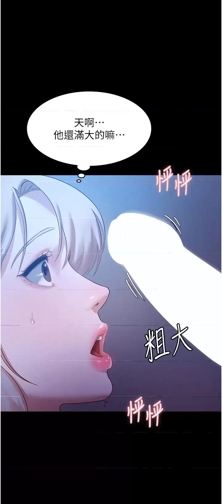 老闆娘的诱惑 老闆娘的诱惑 3 第16页