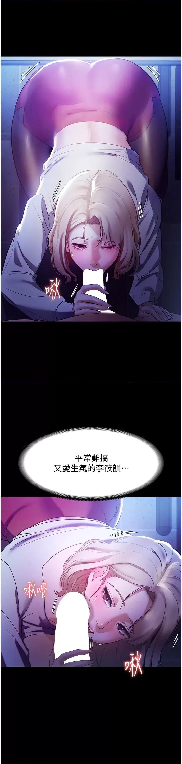 老闆娘的诱惑 老闆娘的诱惑 3 第17页