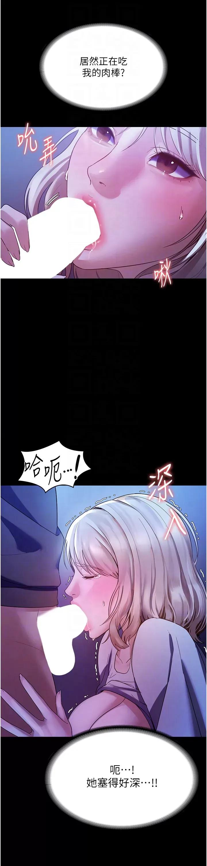 老闆娘的诱惑 老闆娘的诱惑 3 第18页