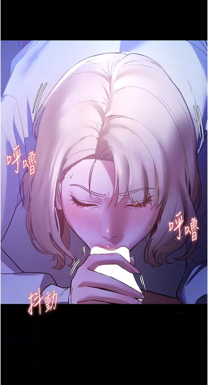 老闆娘的诱惑 老闆娘的诱惑 3 第19页