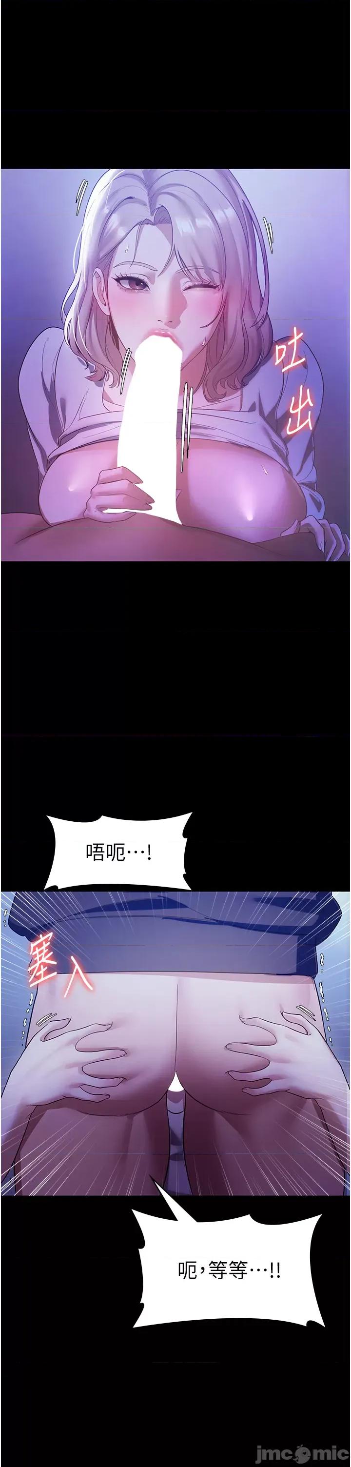老闆娘的诱惑 老闆娘的诱惑 3 第20页