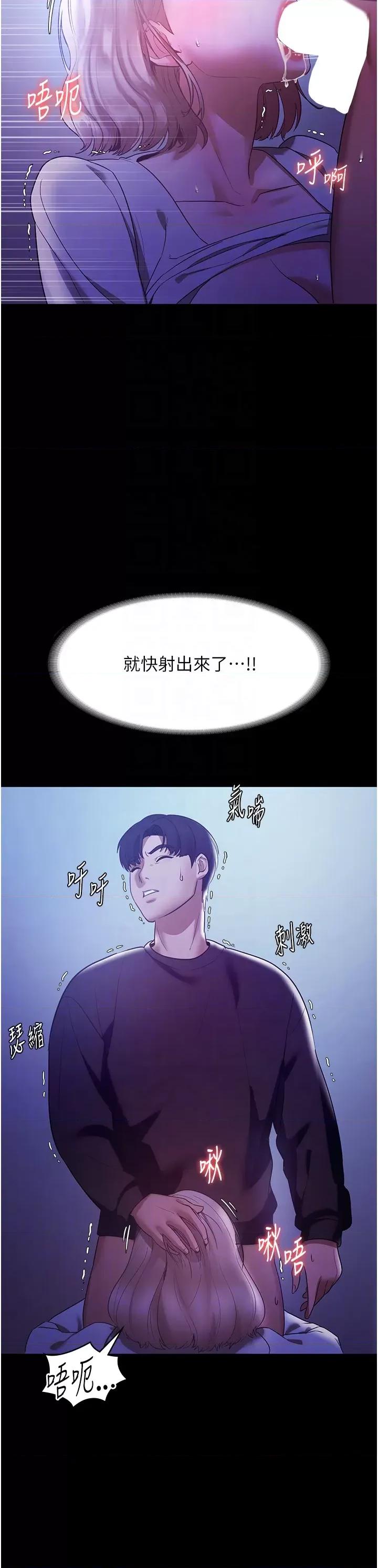 老闆娘的诱惑 老闆娘的诱惑 3 第22页