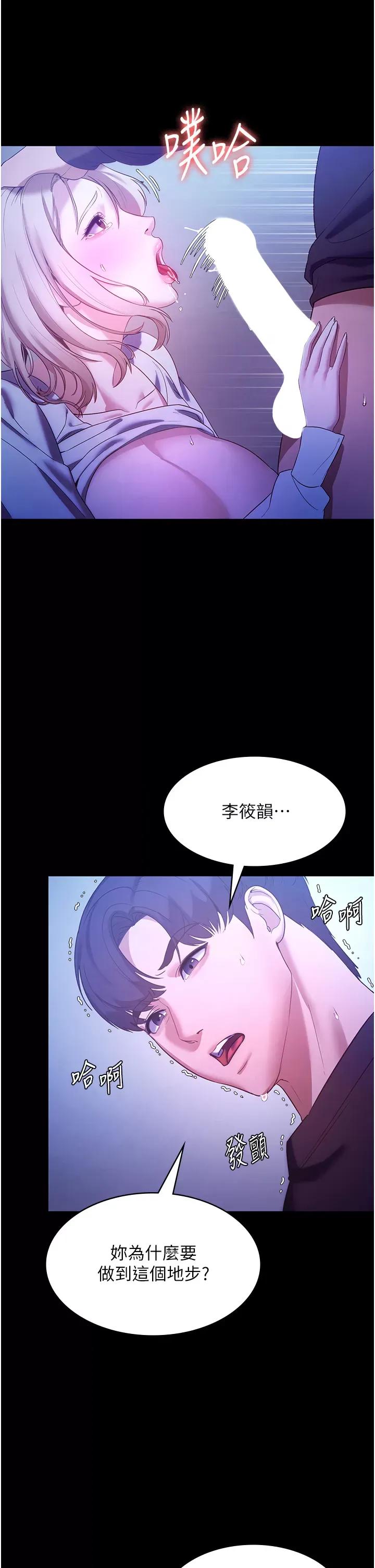 老闆娘的诱惑 老闆娘的诱惑 3 第23页