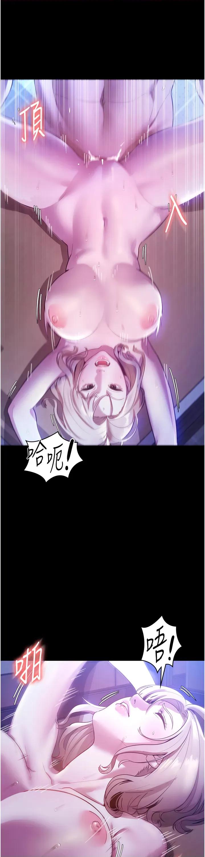 老闆娘的诱惑 老闆娘的诱惑 3 第29页