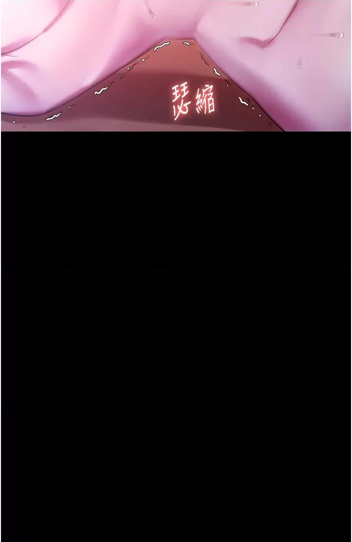 老闆娘的诱惑 老闆娘的诱惑 3 第31页