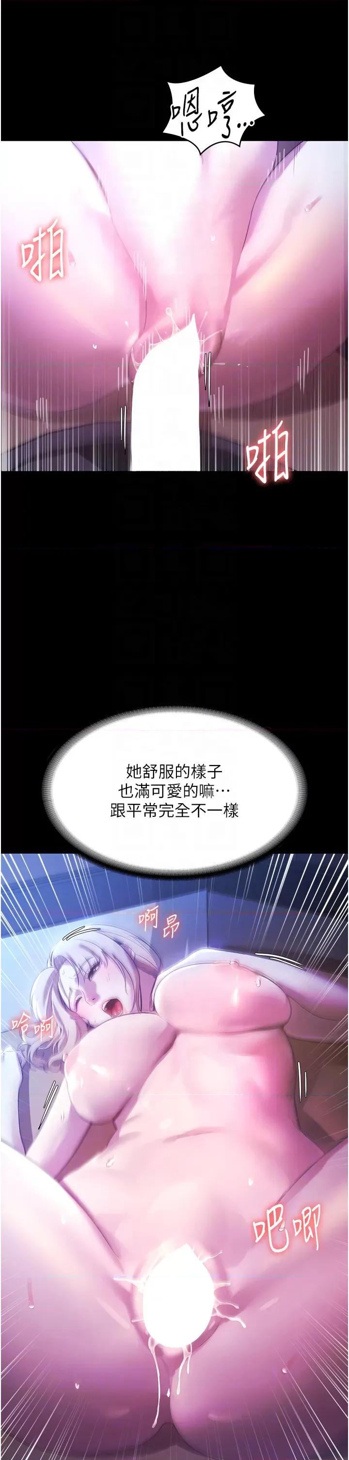 老闆娘的诱惑 老闆娘的诱惑 3 第32页