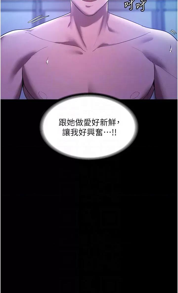 老闆娘的诱惑 老闆娘的诱惑 3 第34页